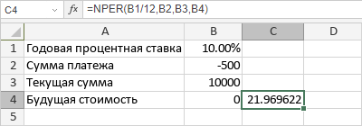 Функция NPER