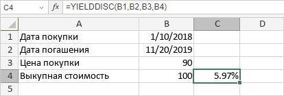 Функция YIELDDISC