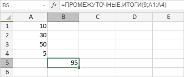 Функция ПРОМЕЖУТОЧНЫЕ.ИТОГИ