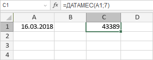 Функция ДАТАМЕС