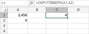 Функция ОКРУГЛВВЕРХ