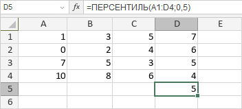 Функция ПЕРСЕНТИЛЬ