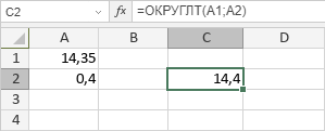 Функция ОКРУГЛТ
