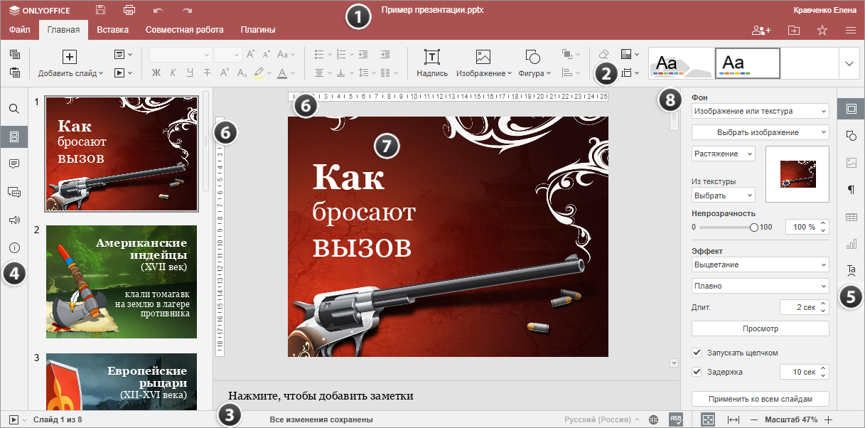 Окно онлайн-редактора презентаций
