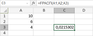 Функция FРАСП
