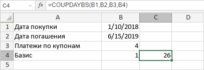 Функция COUPDAYBS