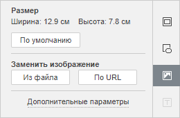 Вкладка Параметры изображения