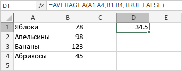 Функция AVERAGEA