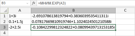 Функция МНИМ.EXP