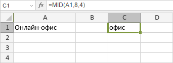 Функция MID/MIDB