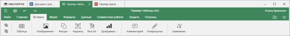 Вкладка Вставка