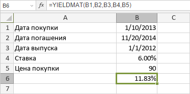 Функция YIELDMAT