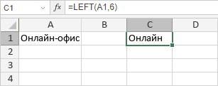 Функция LEFT/LEFTB