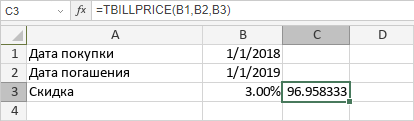 Функция TBILLPRICE