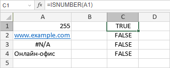 Функция ISNUMBER
