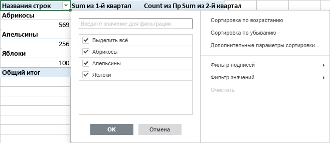 Окно фильтра