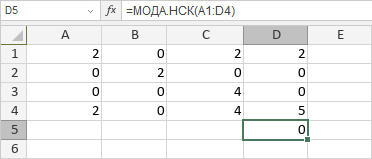 Функция МОДА.НСК