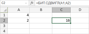Функция БИТ.СДВИГЛ