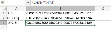 Функция МНИМ.TAN