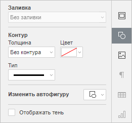 Вкладка Параметры фигуры