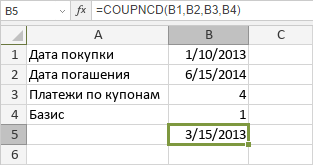 Функция COUPNCD