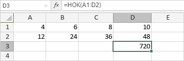 Функция НОК