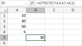 Функция АГРЕГАТ