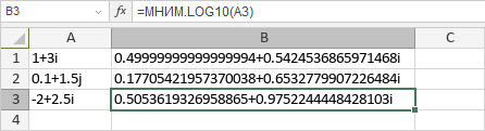 Функция МНИМ.LOG10