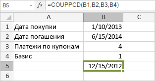 Функция COUPPCD