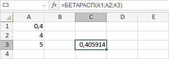 Функция БЕТАРАСП