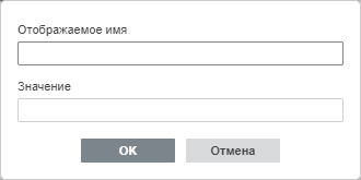 Поле со списком - добавление значения