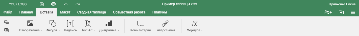 Вкладка Вставка