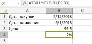 Функция TBILLYIELD