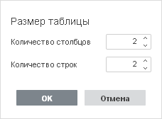 Окно разделения ячейки